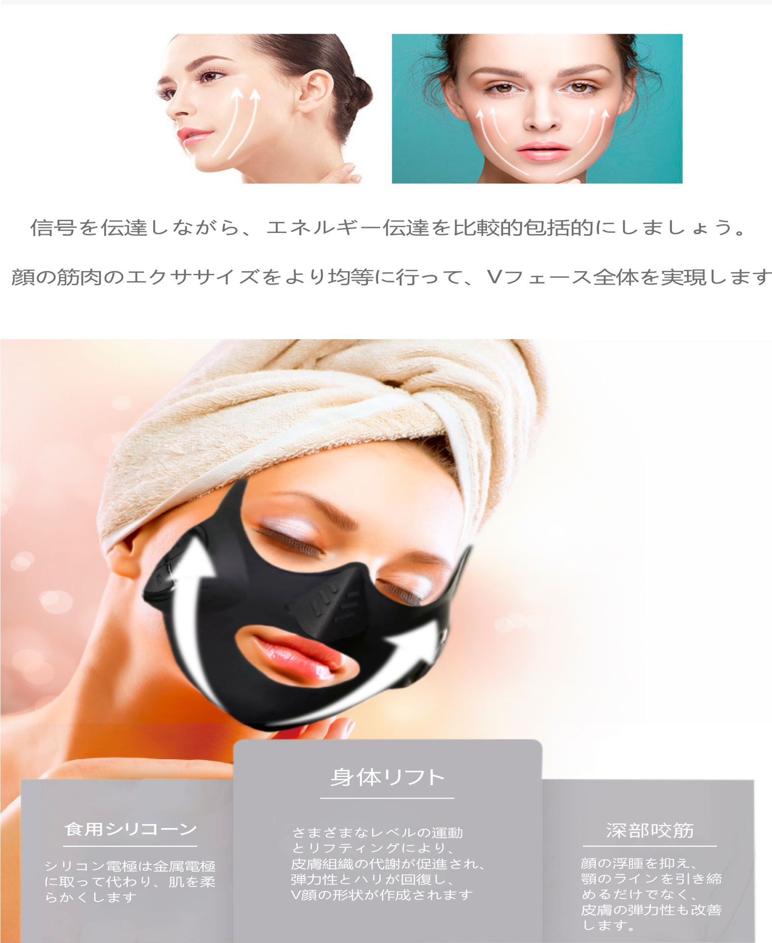  V Shaped Slimming Face Mask 